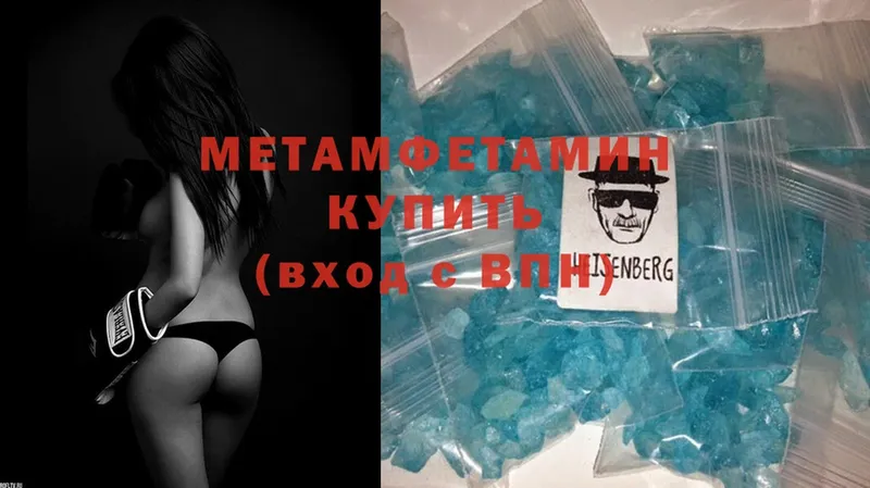 Метамфетамин Methamphetamine Энем